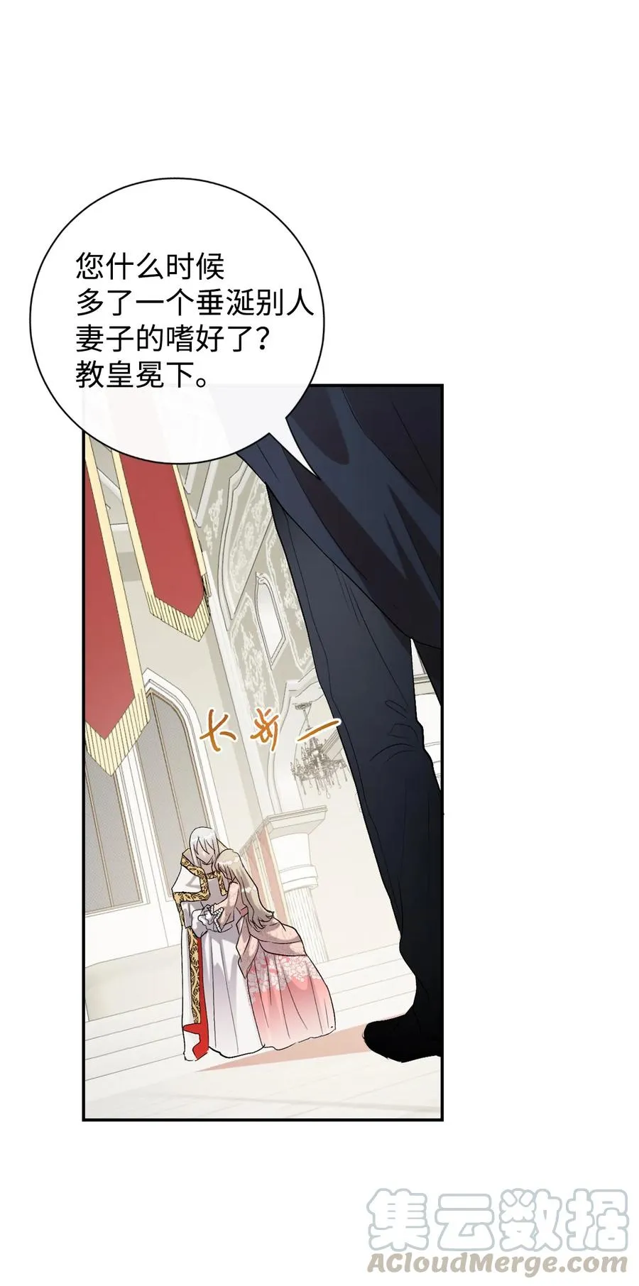 011 快吻我 第22页