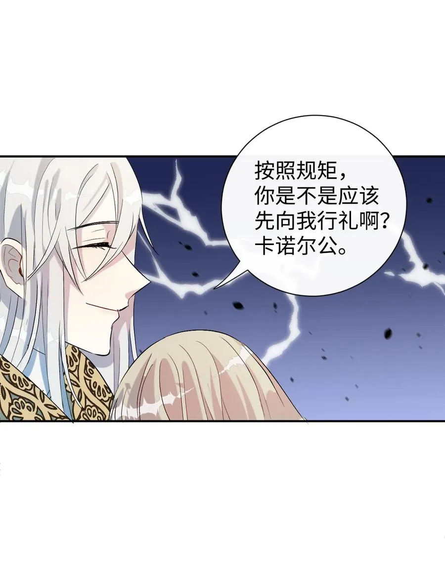 011 快吻我 第23页