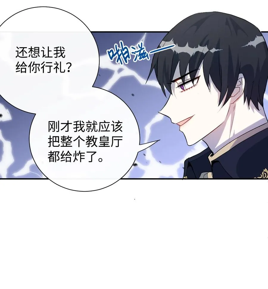 011 快吻我 第24页