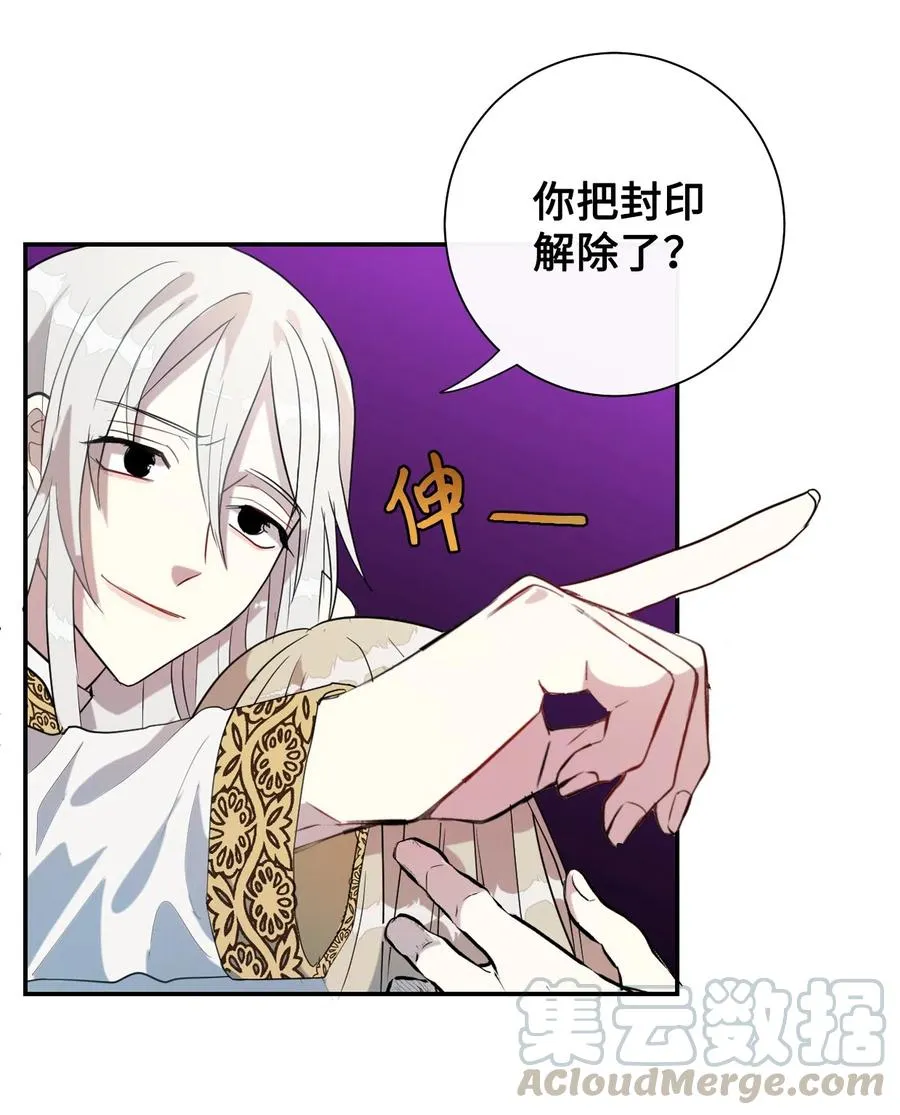 011 快吻我 第25页