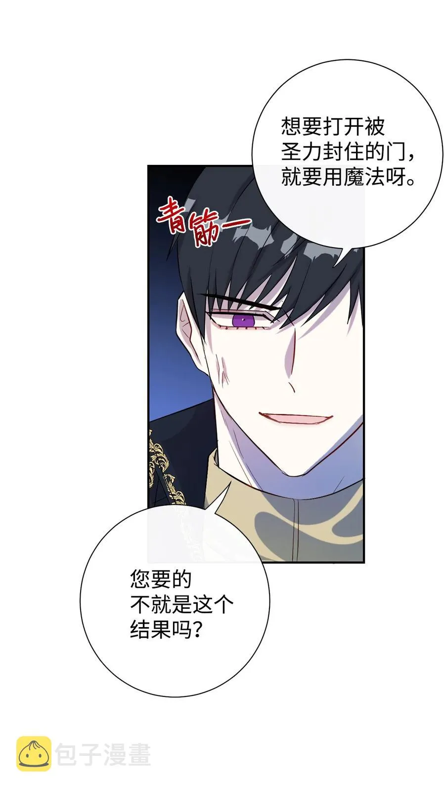 011 快吻我 第26页