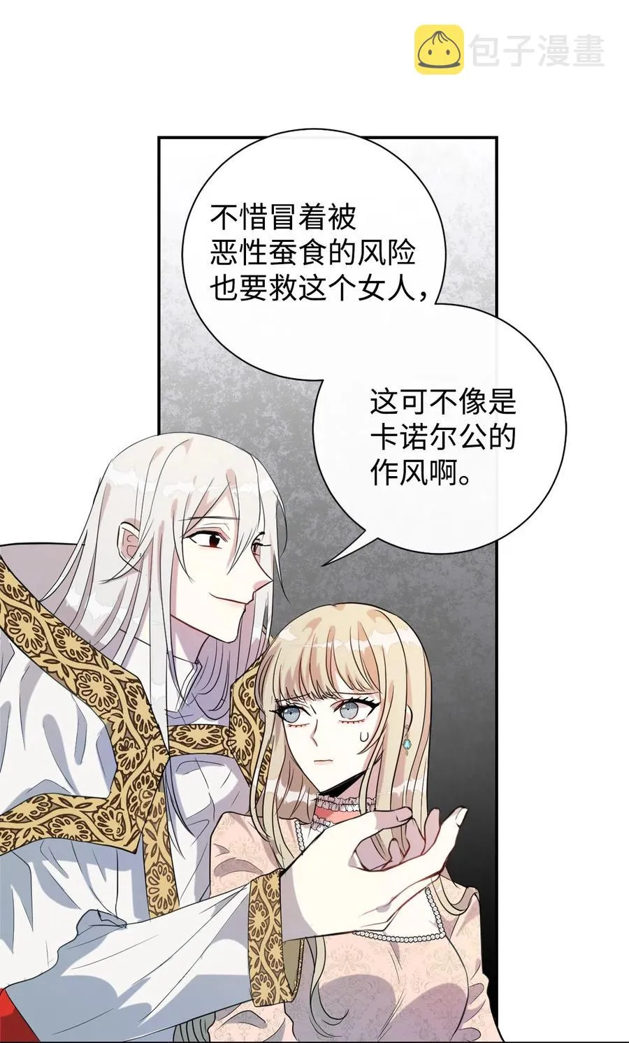 011 快吻我 第27页