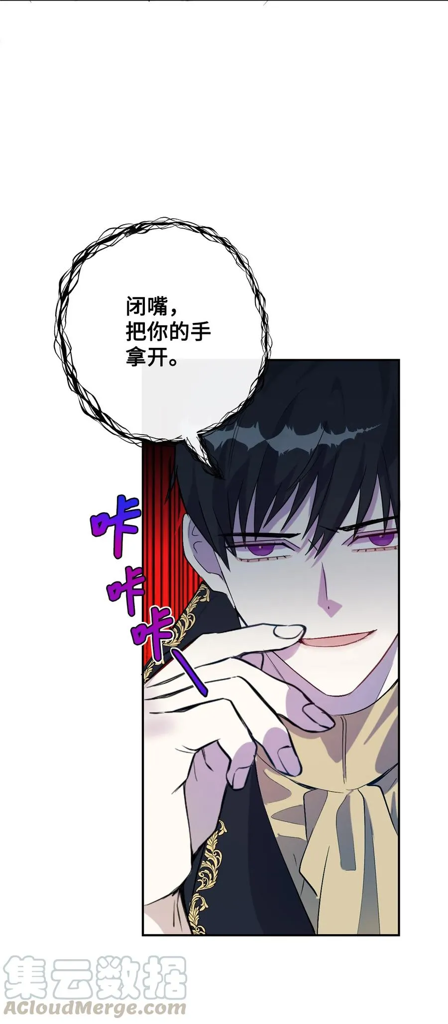 011 快吻我 第28页