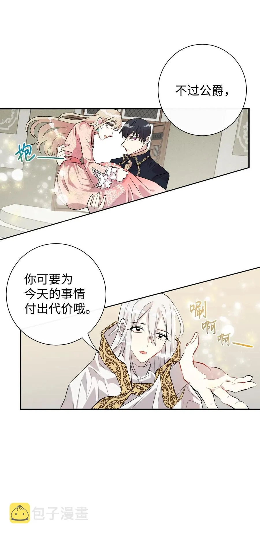 011 快吻我 第30页