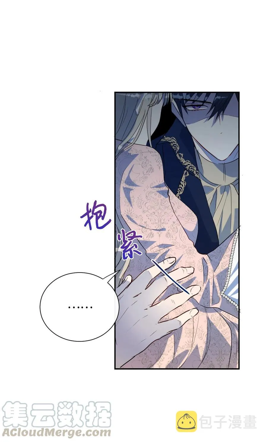 011 快吻我 第31页
