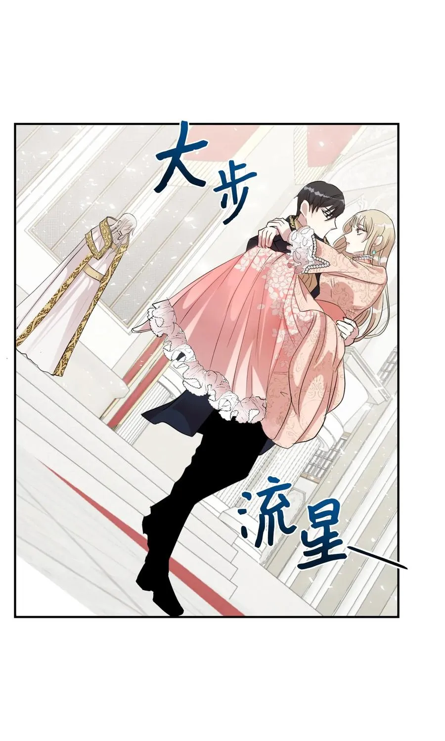 011 快吻我 第32页