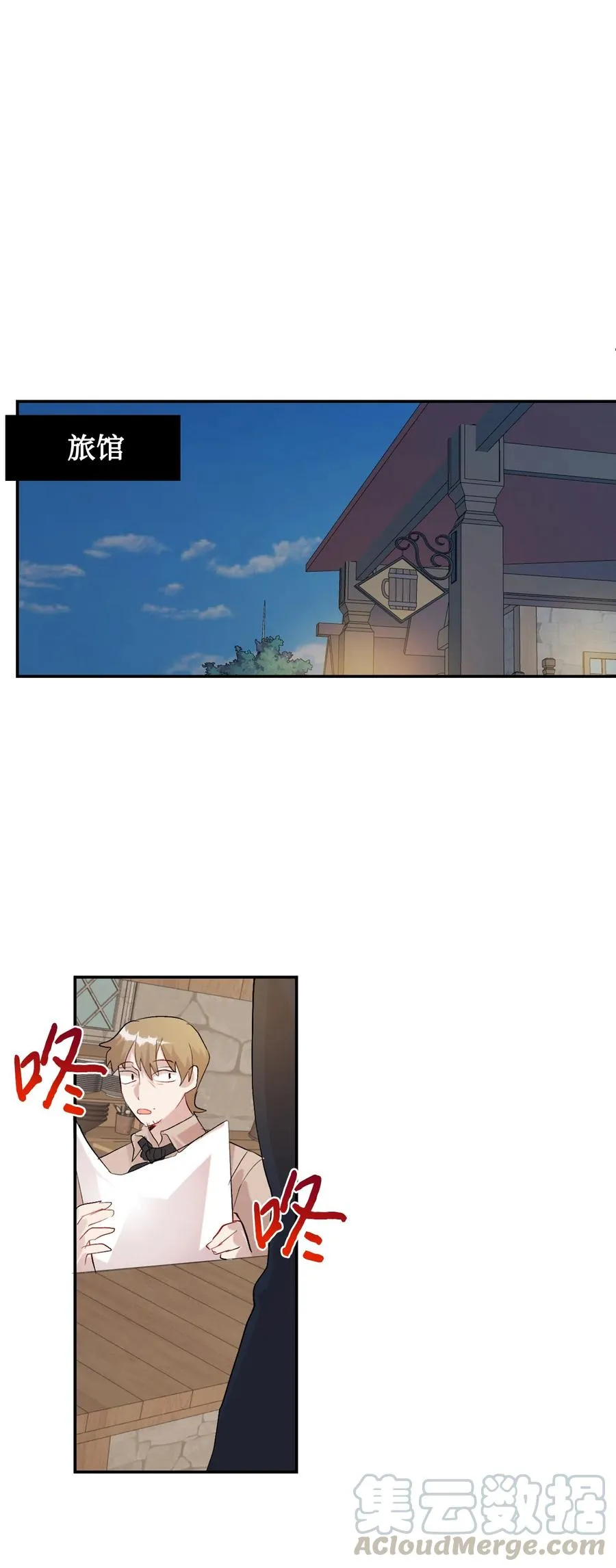 011 快吻我 第34页
