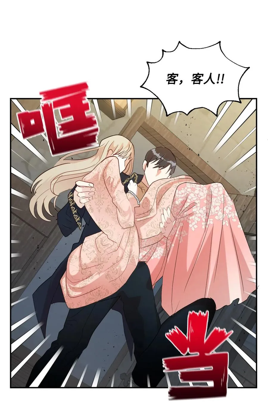 011 快吻我 第35页