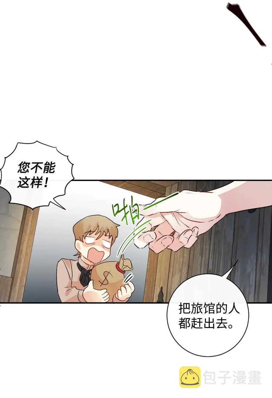 011 快吻我 第36页