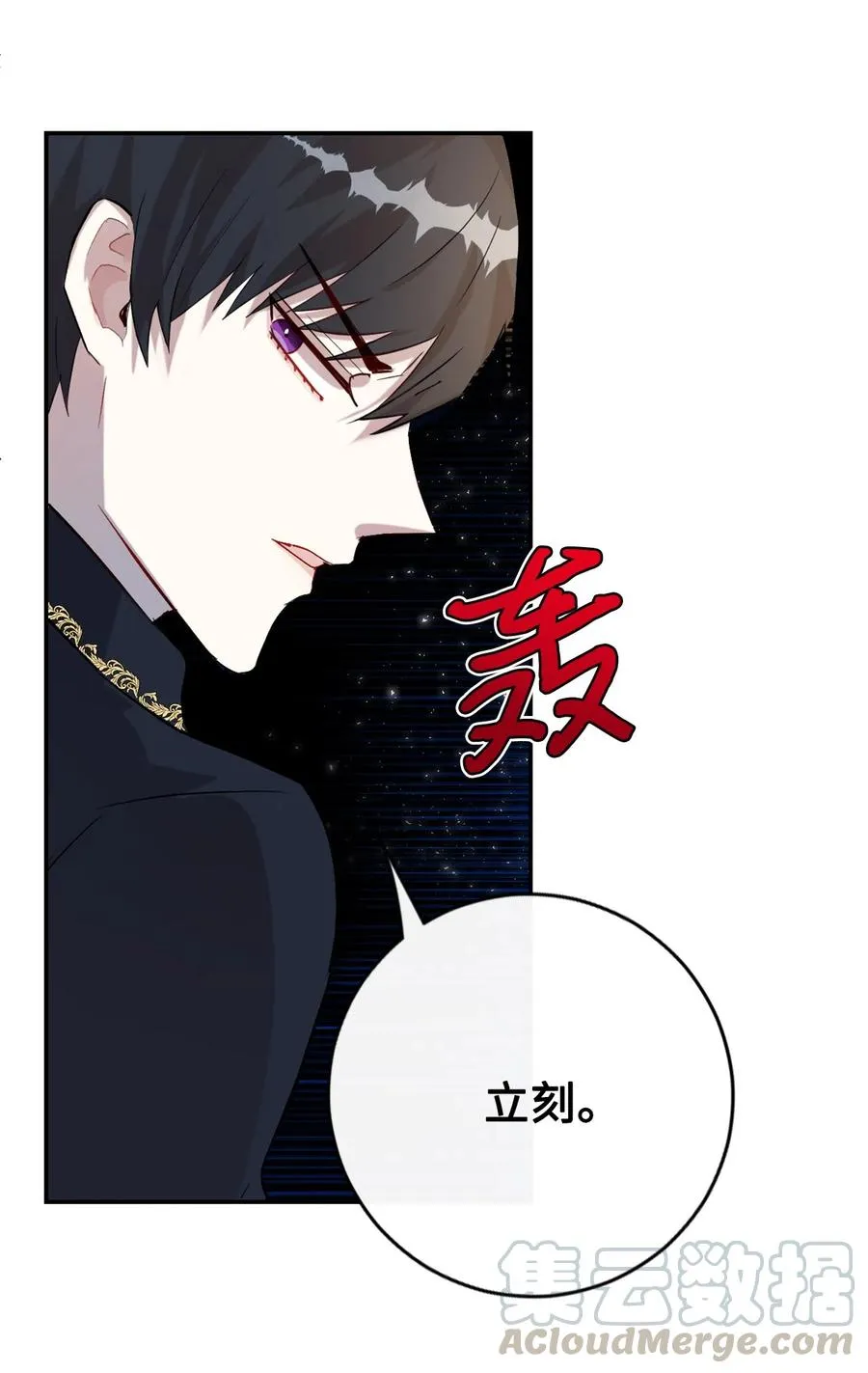 011 快吻我 第37页