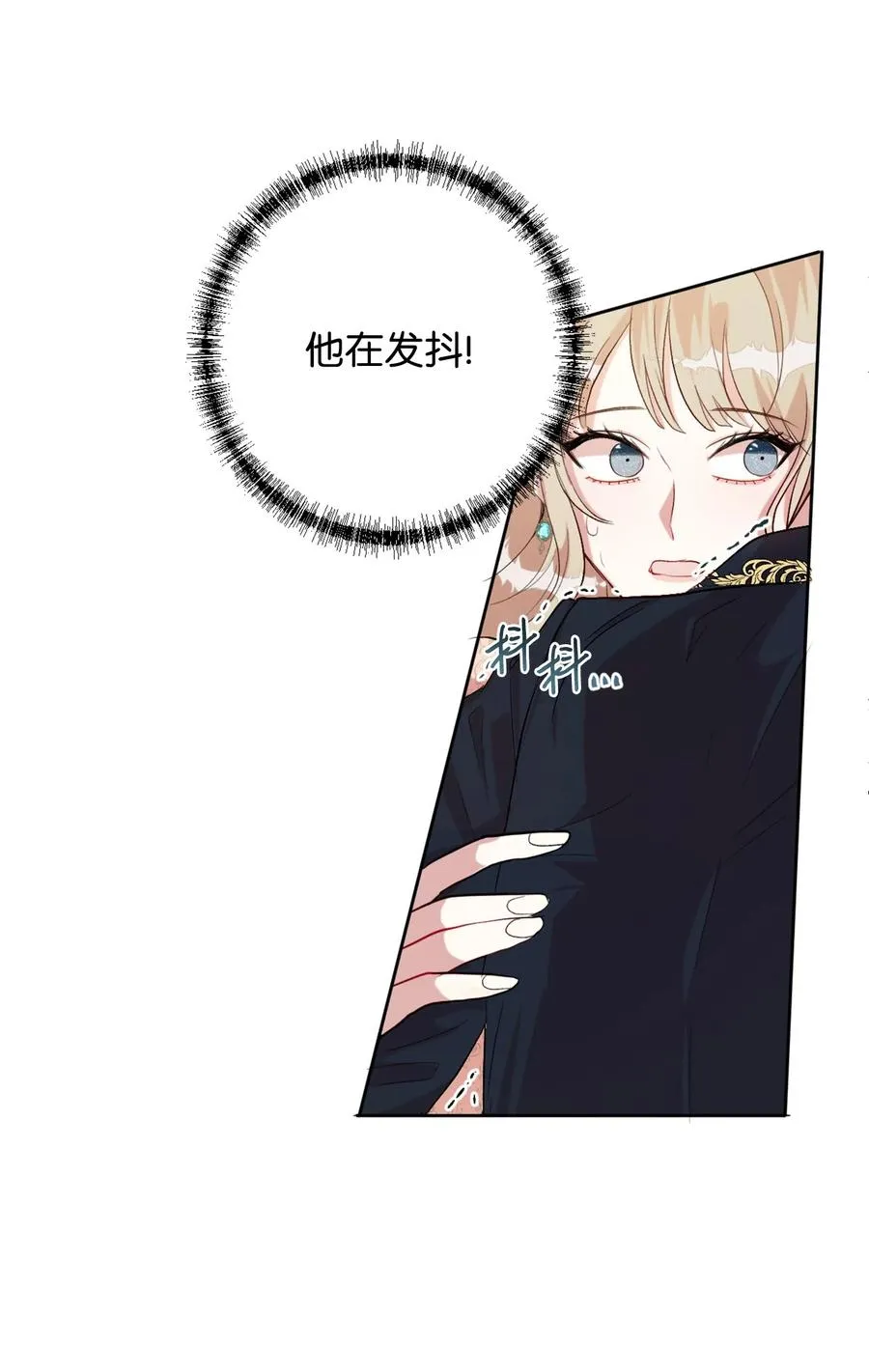 011 快吻我 第41页