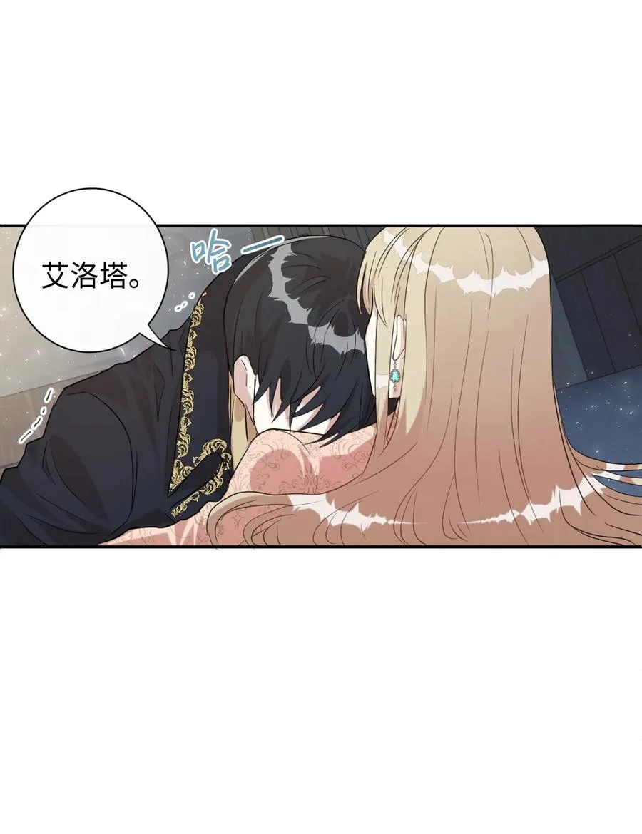 011 快吻我 第42页