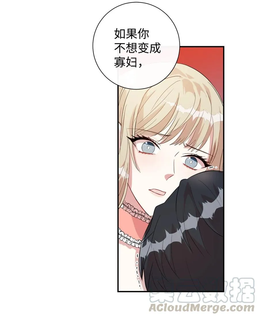 011 快吻我 第43页