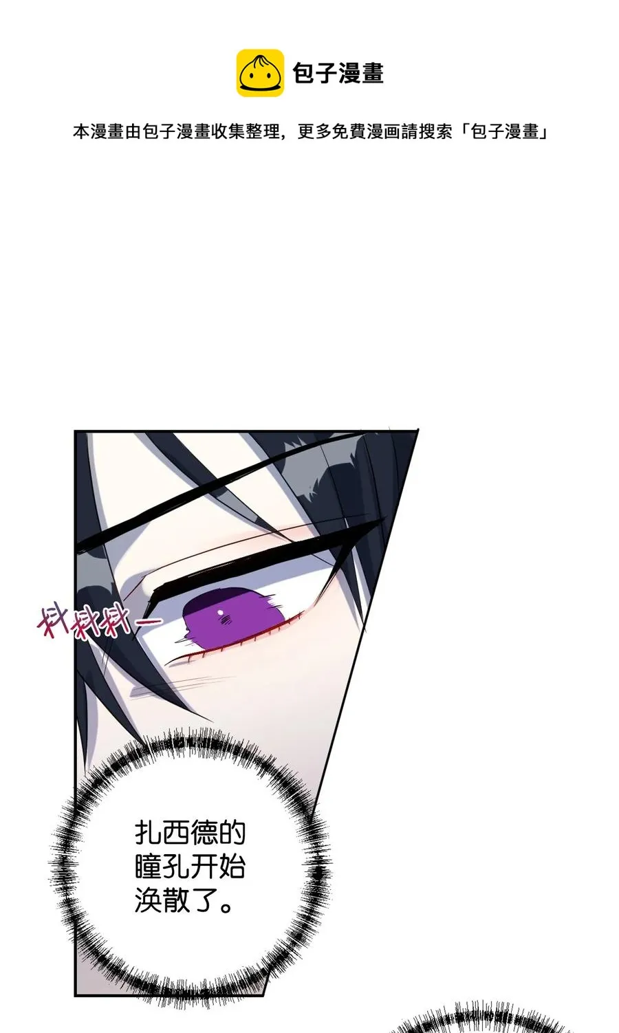 011 快吻我 第45页