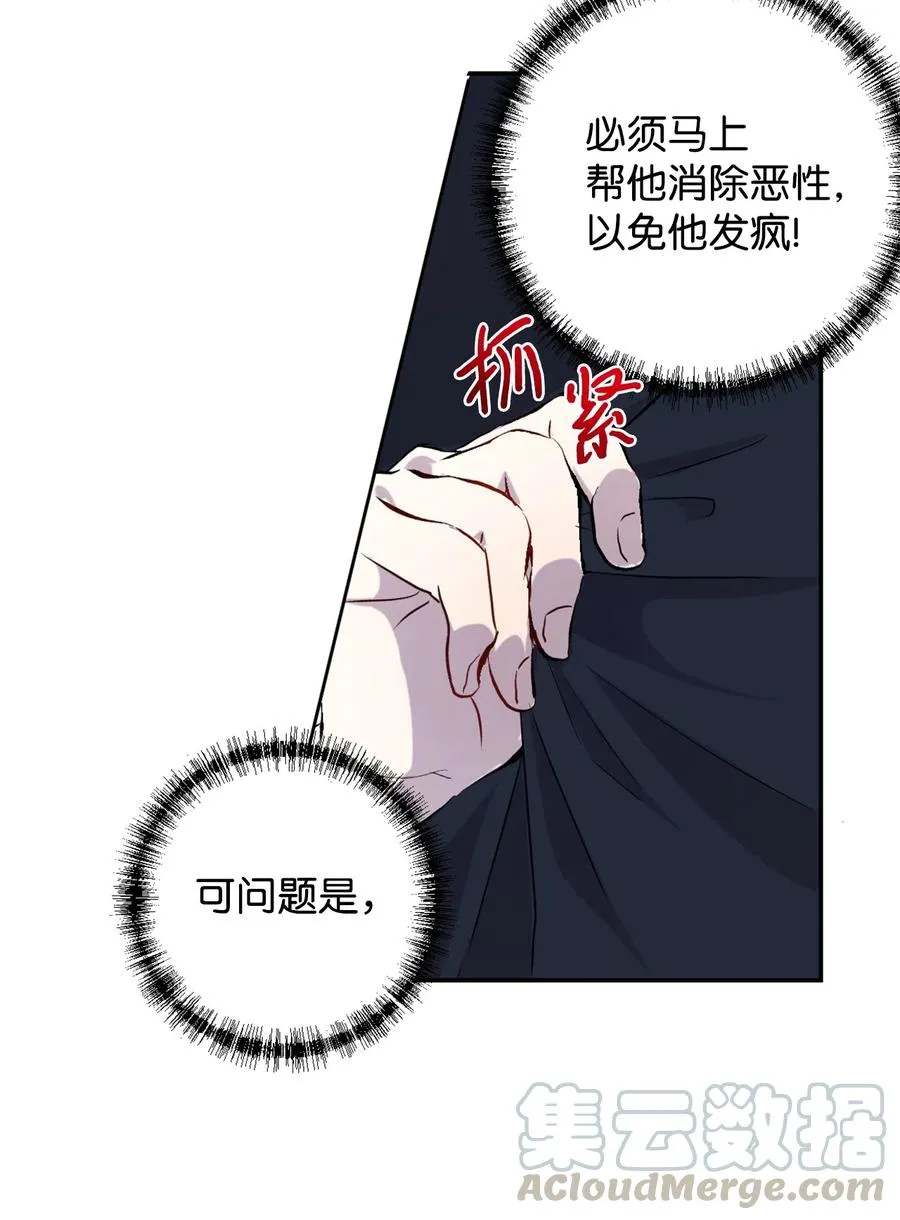 011 快吻我 第46页
