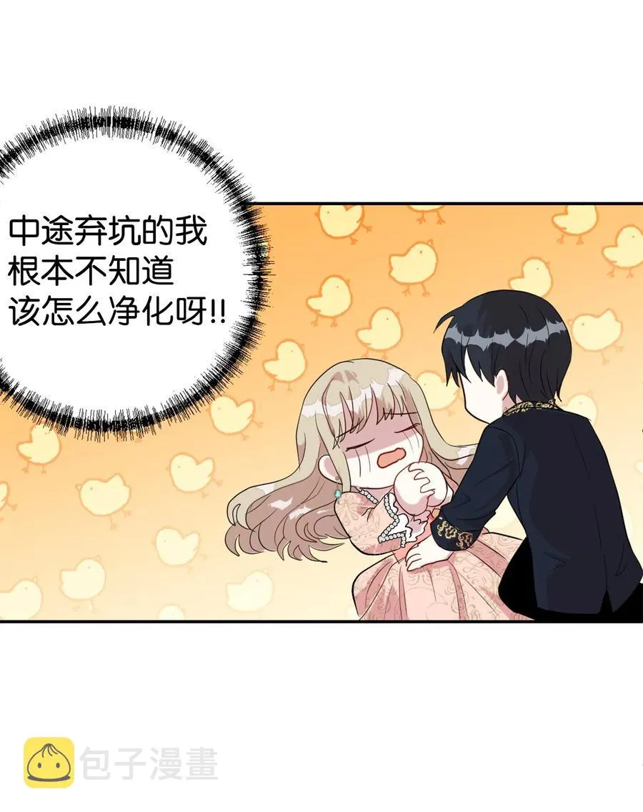 011 快吻我 第47页