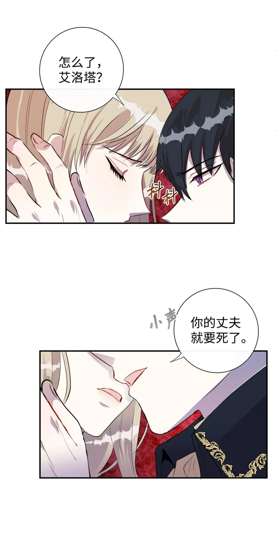 011 快吻我 第48页