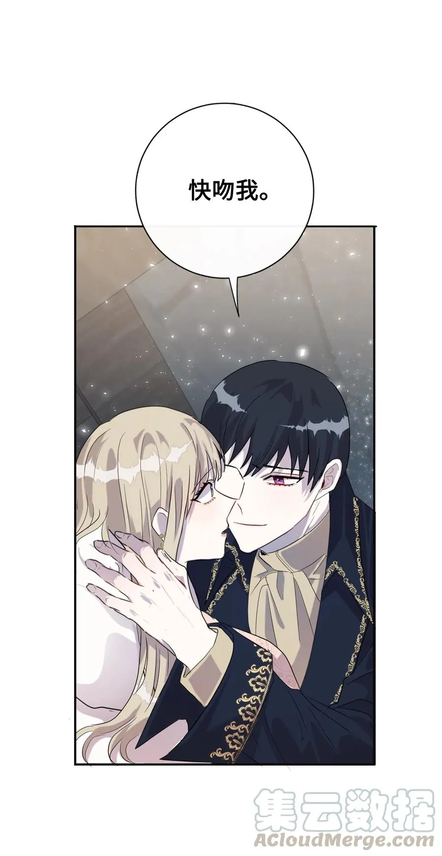 011 快吻我 第49页