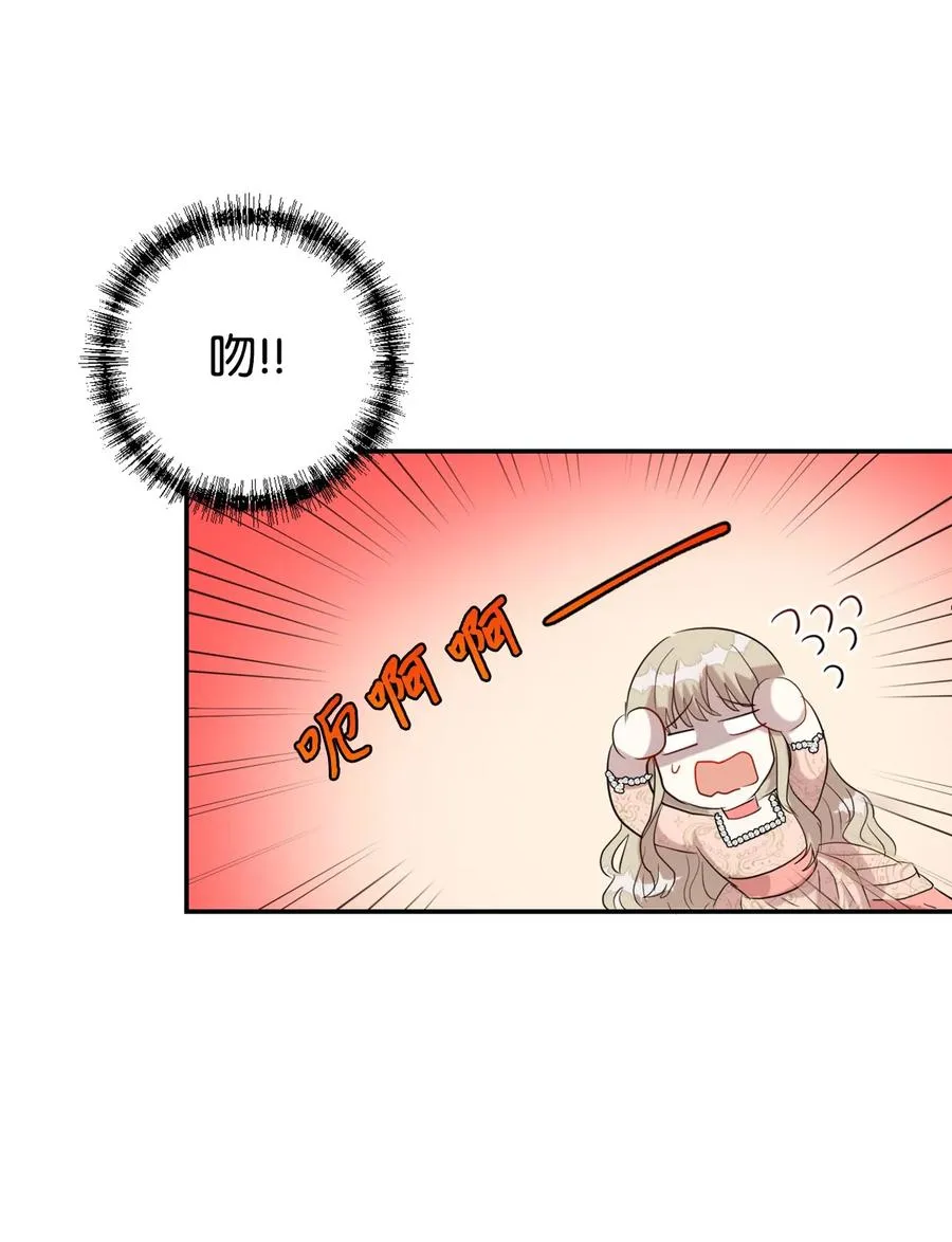 011 快吻我 第50页