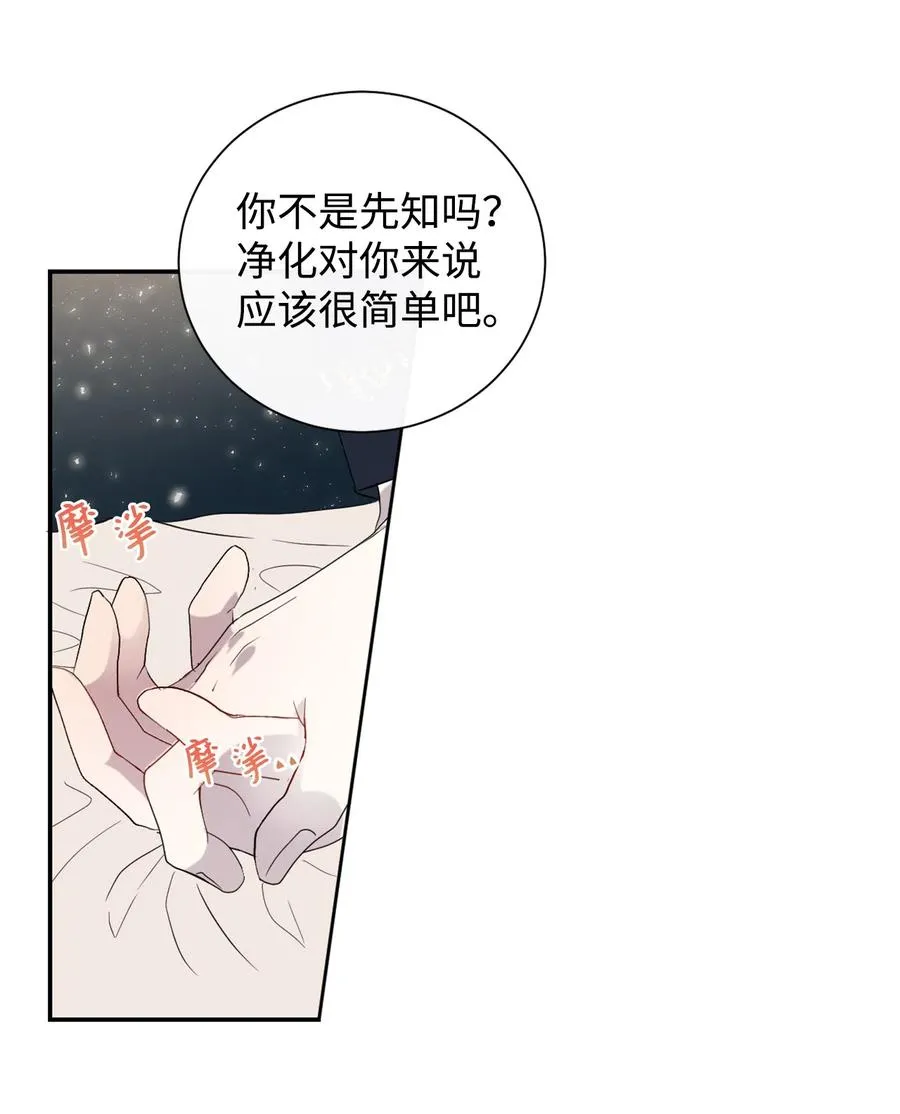 011 快吻我 第51页