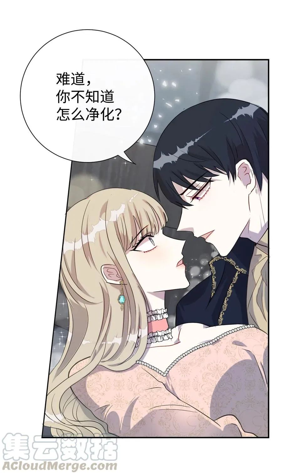 011 快吻我 第52页