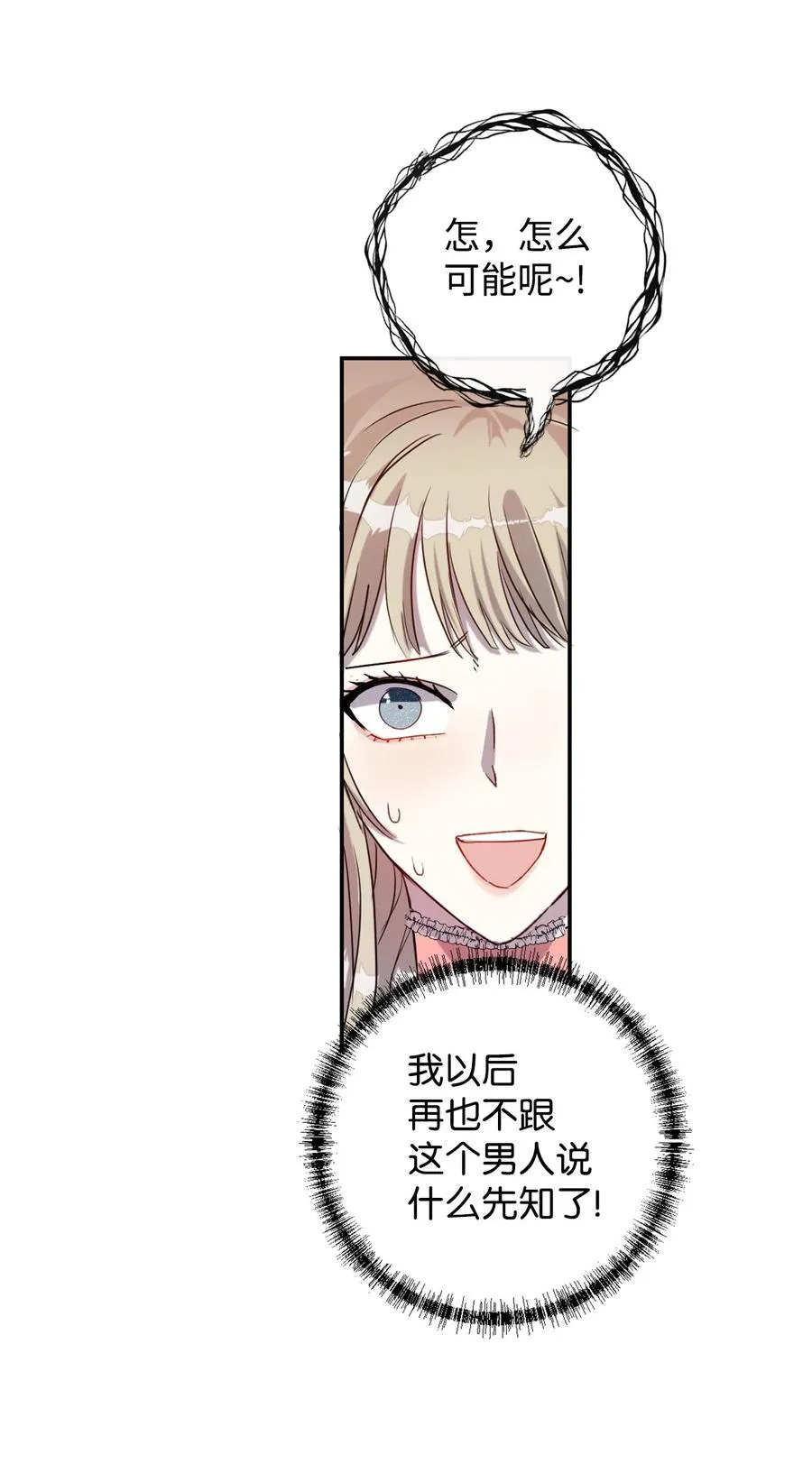 011 快吻我 第53页
