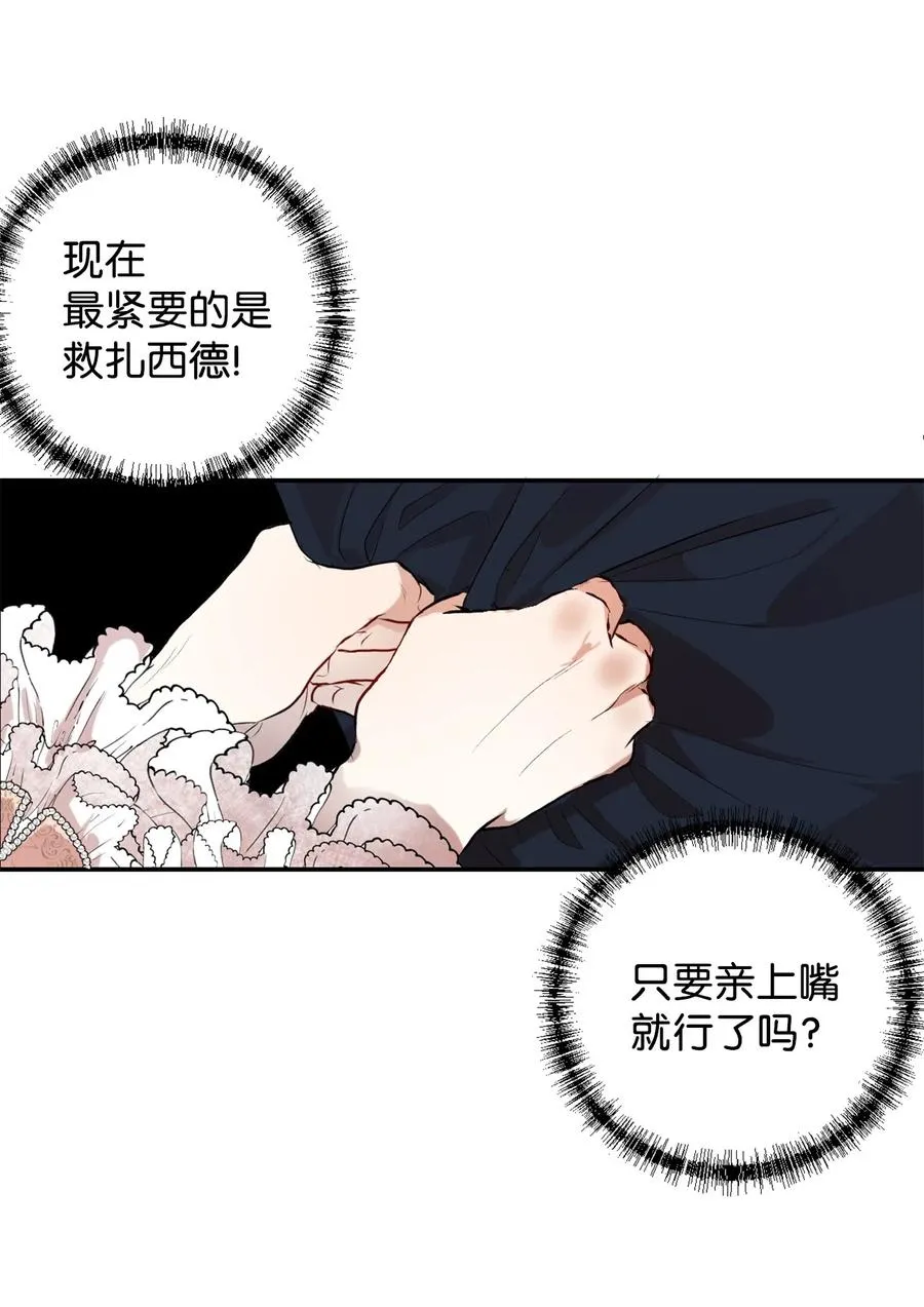 011 快吻我 第54页