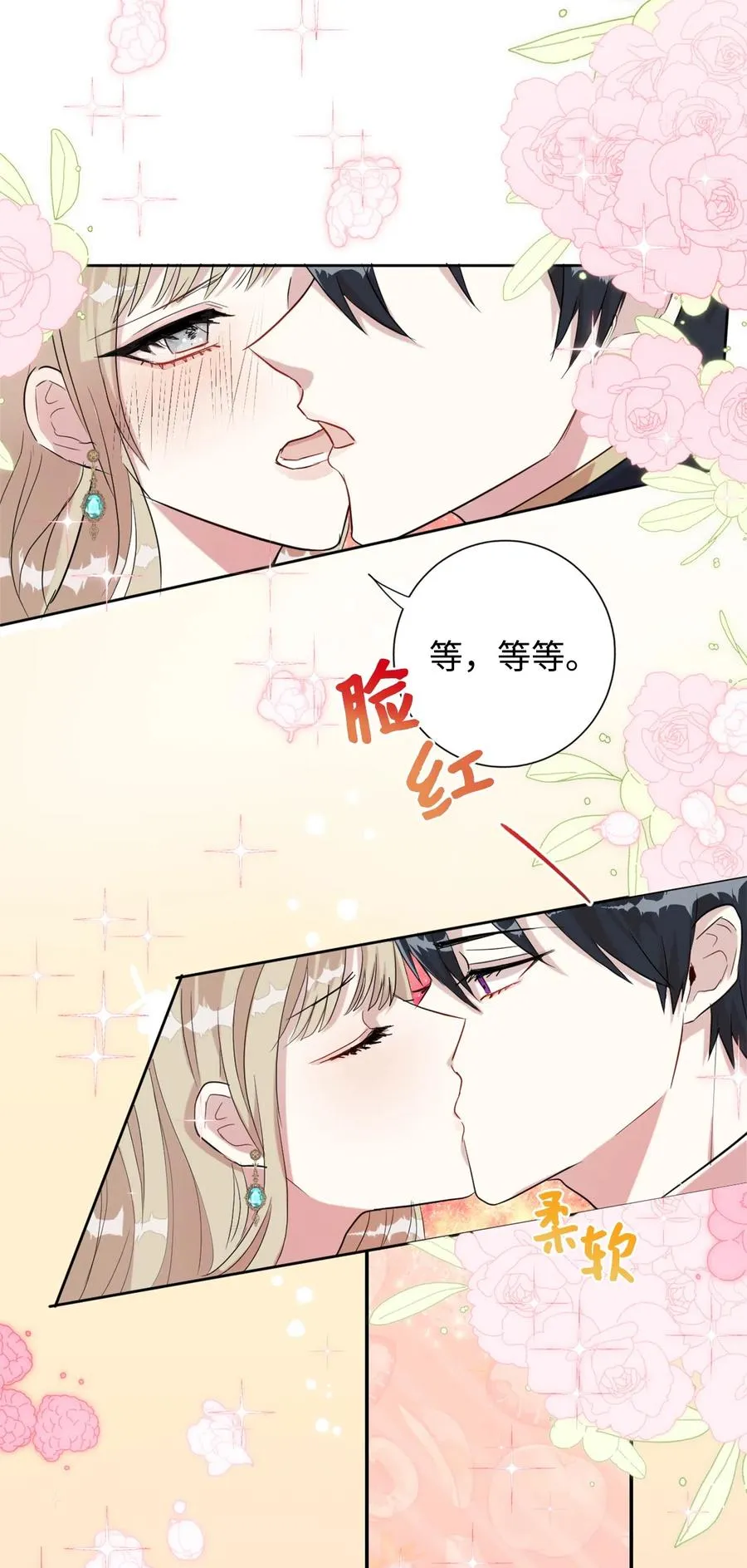 011 快吻我 第57页