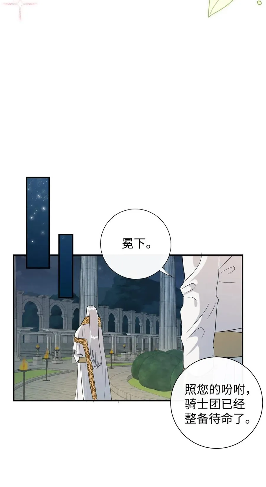 011 快吻我 第59页