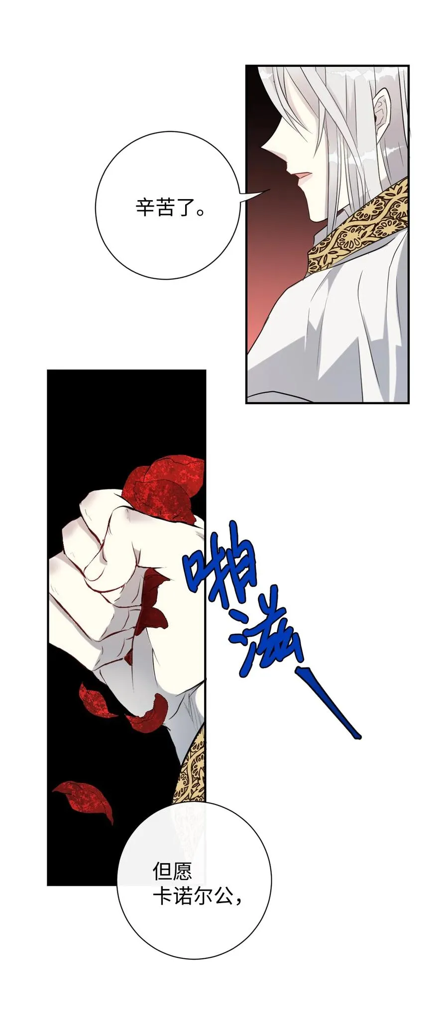 011 快吻我 第60页