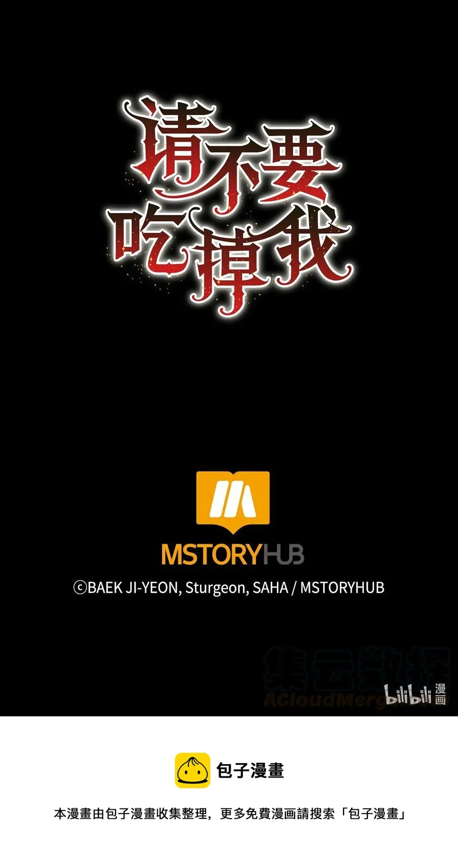 011 快吻我 第64页