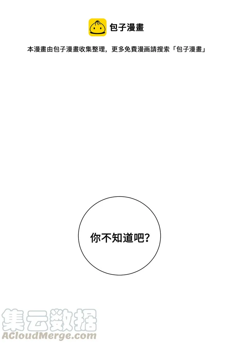 012 敢动我夫人？ 第1页