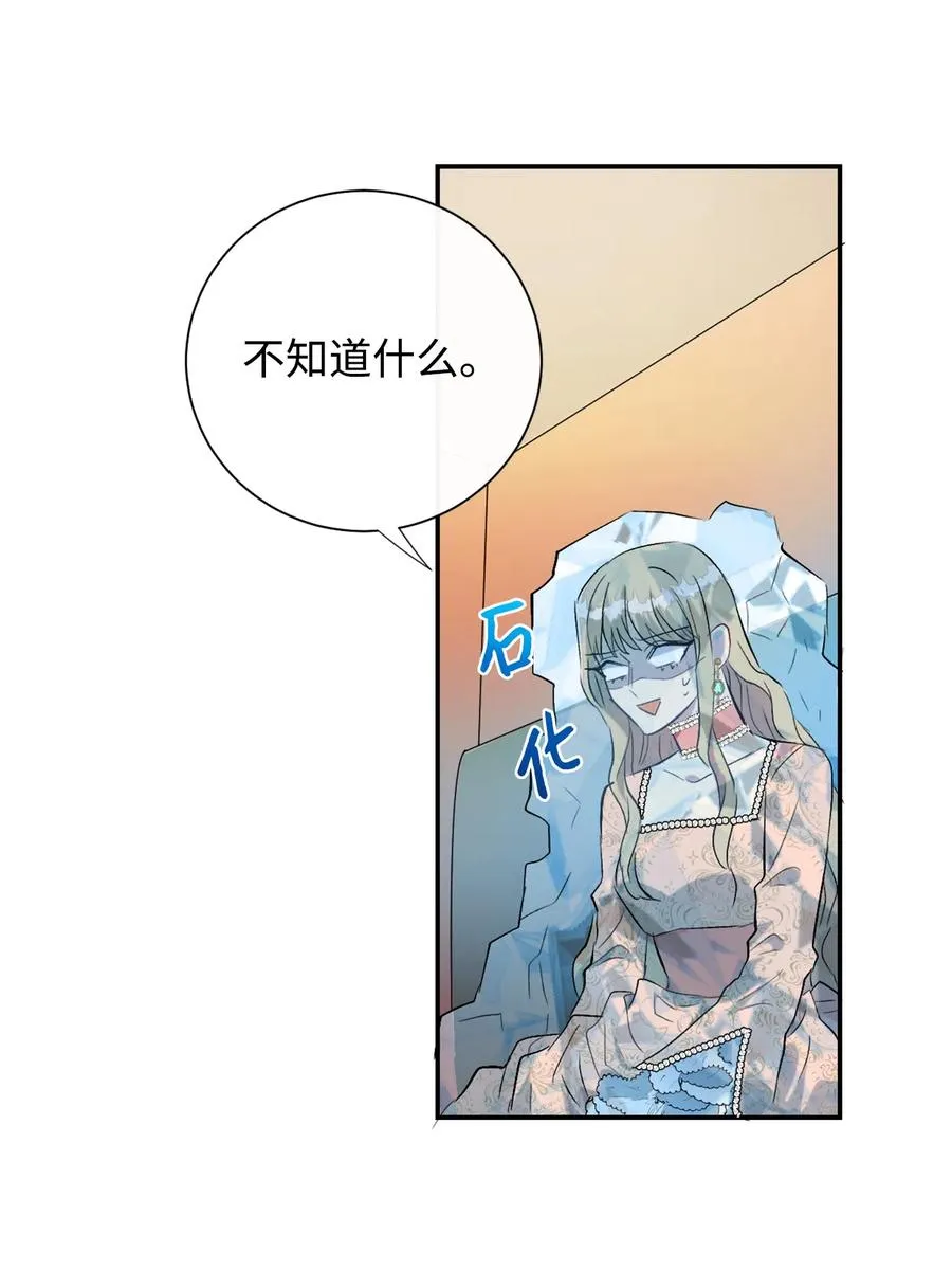 012 敢动我夫人？ 第2页