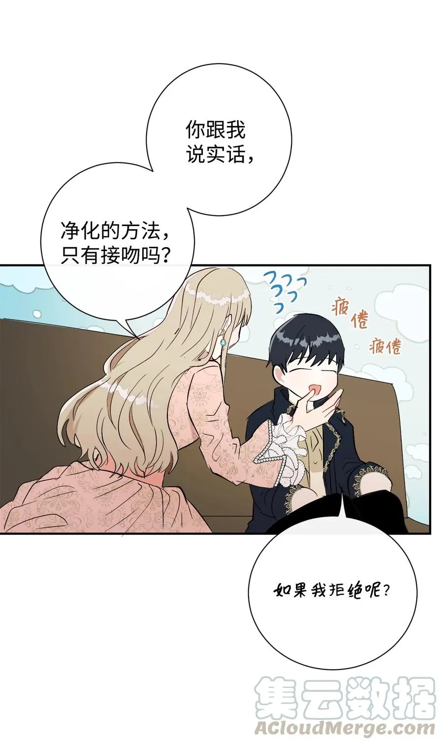 012 敢动我夫人？ 第4页