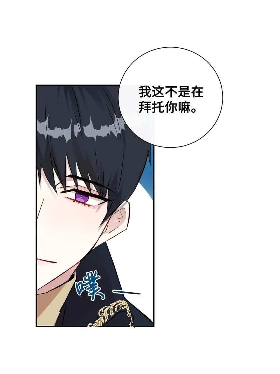 012 敢动我夫人？ 第5页