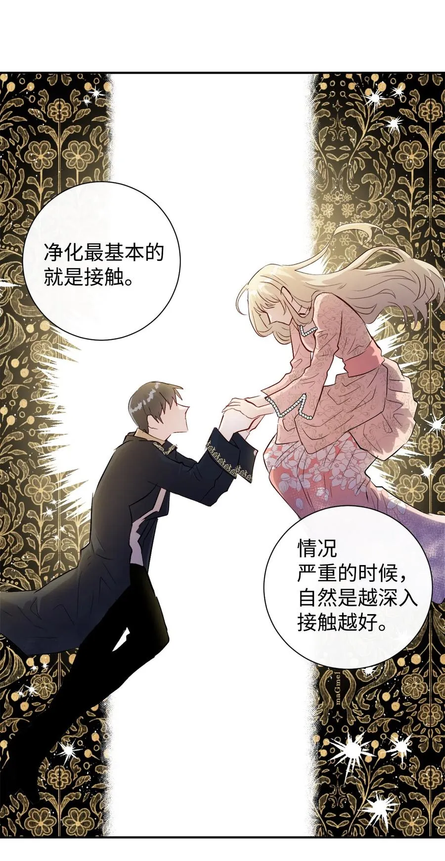 012 敢动我夫人？ 第6页