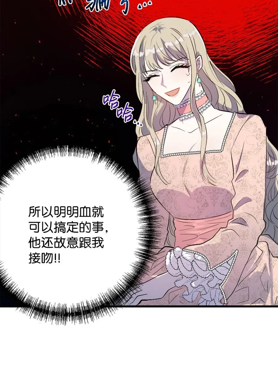 012 敢动我夫人？ 第8页