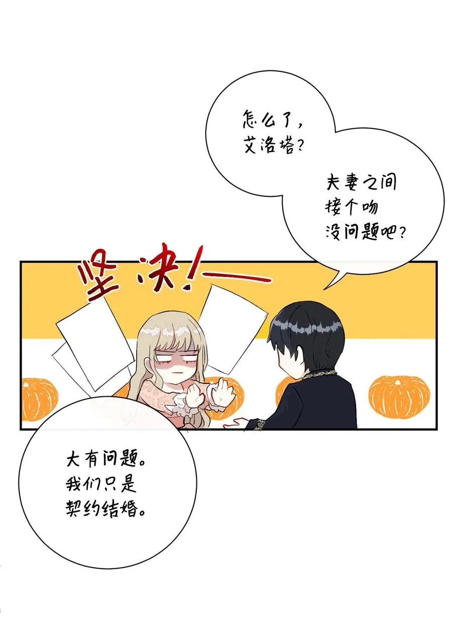012 敢动我夫人？ 第9页