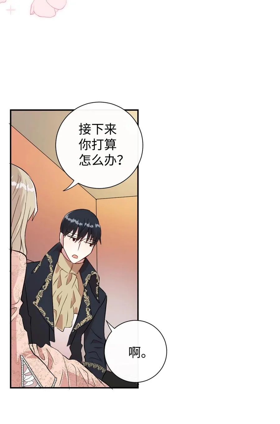 012 敢动我夫人？ 第11页