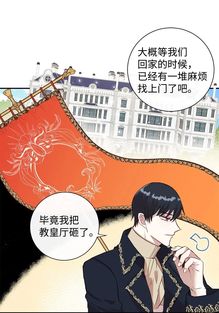 012 敢动我夫人？ 第12页