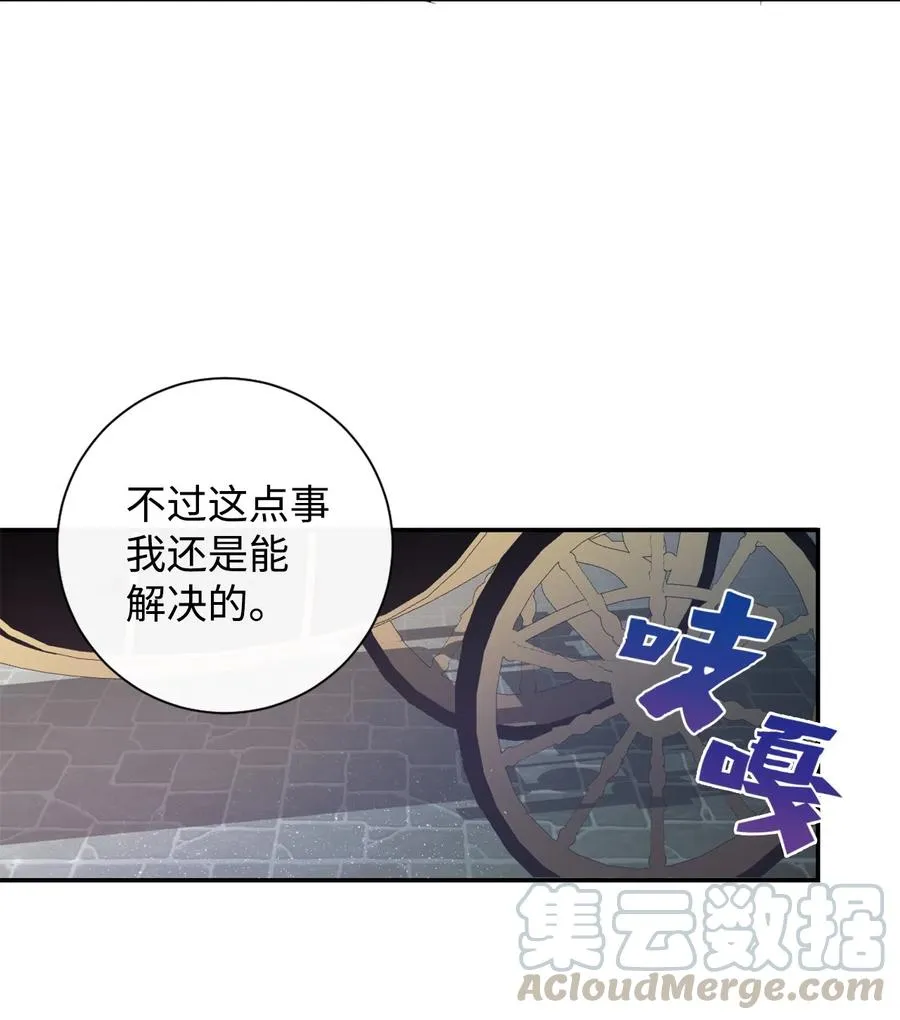 012 敢动我夫人？ 第13页