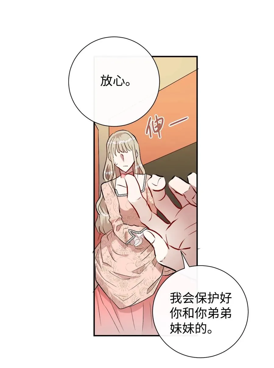 012 敢动我夫人？ 第14页