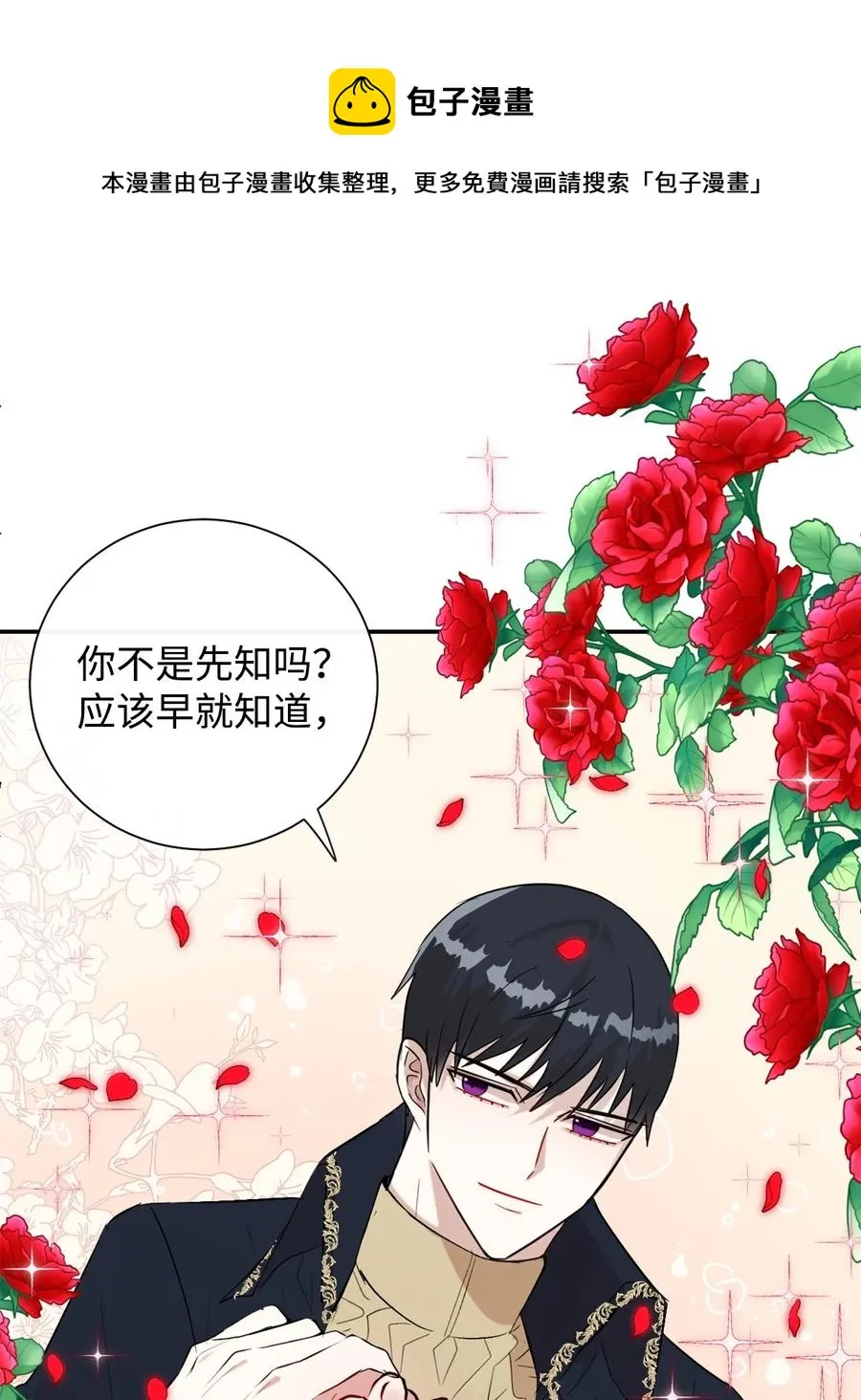 012 敢动我夫人？ 第15页