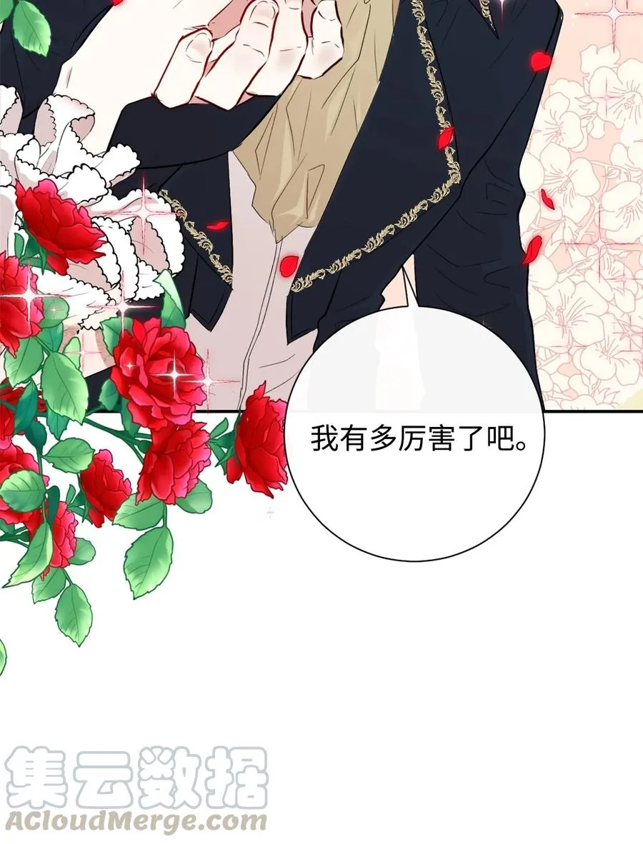 012 敢动我夫人？ 第16页