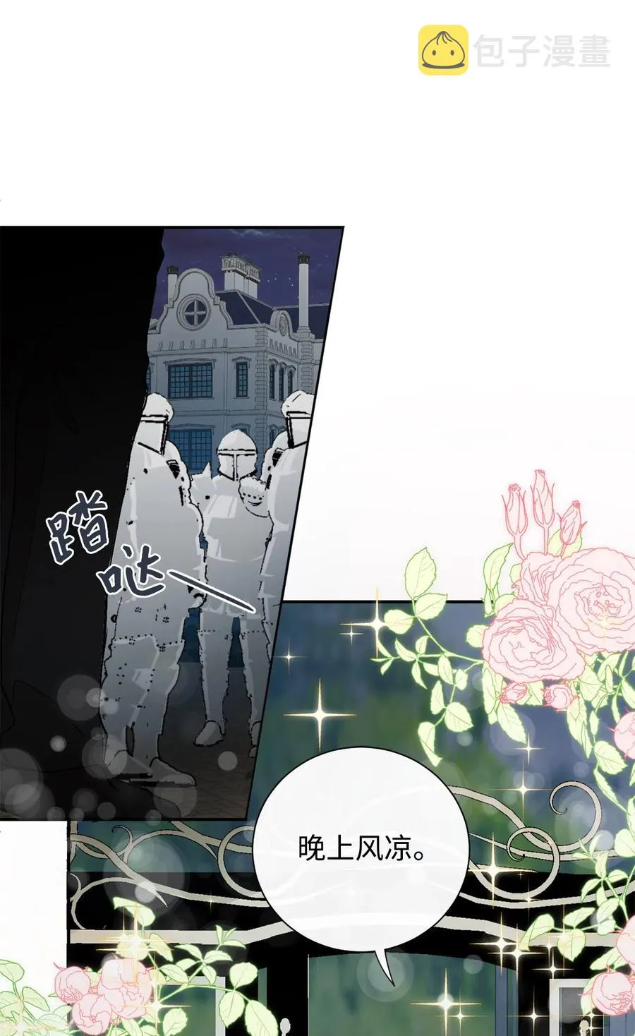012 敢动我夫人？ 第18页