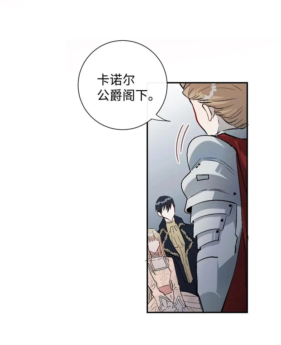 012 敢动我夫人？ 第20页