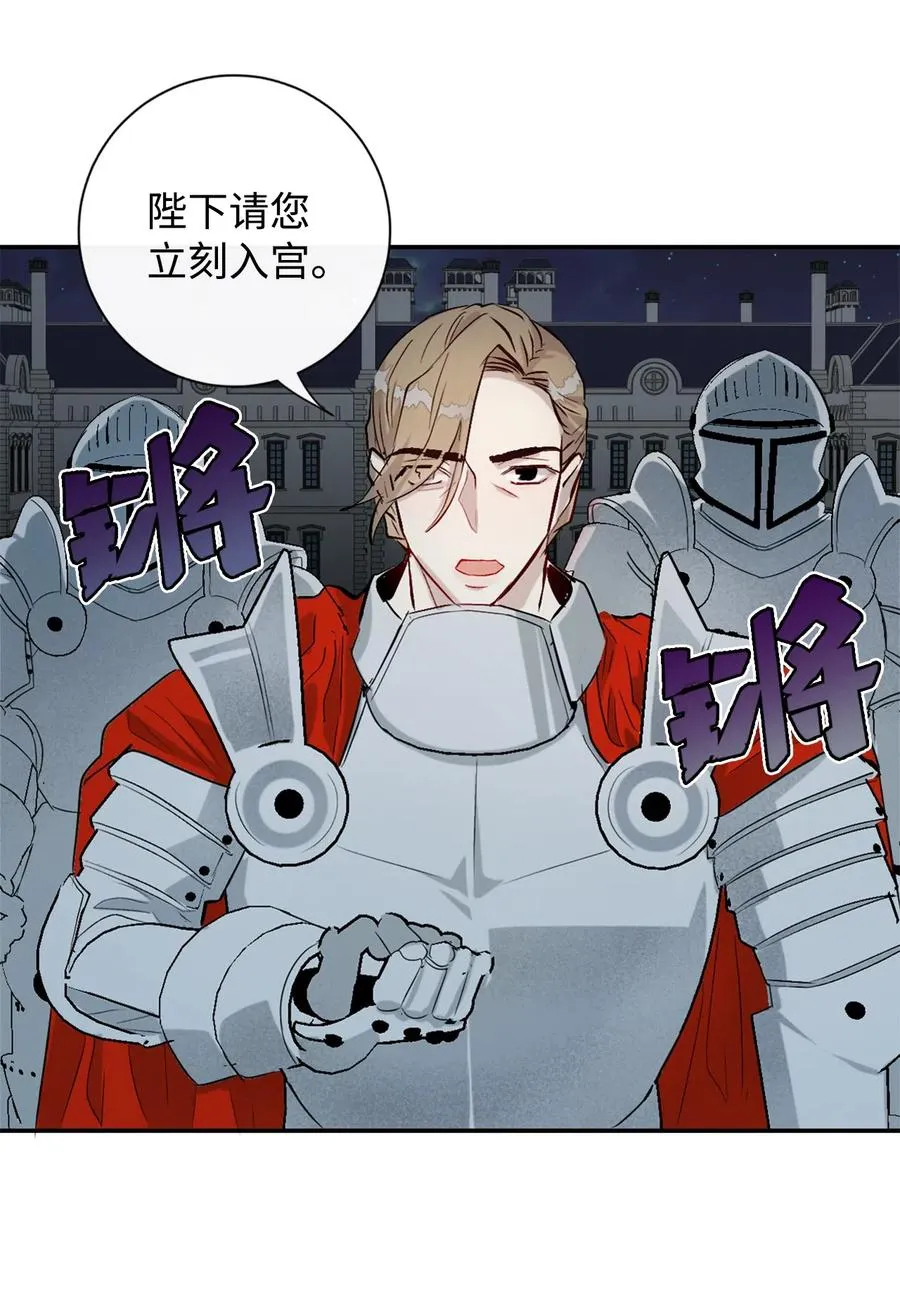 012 敢动我夫人？ 第21页