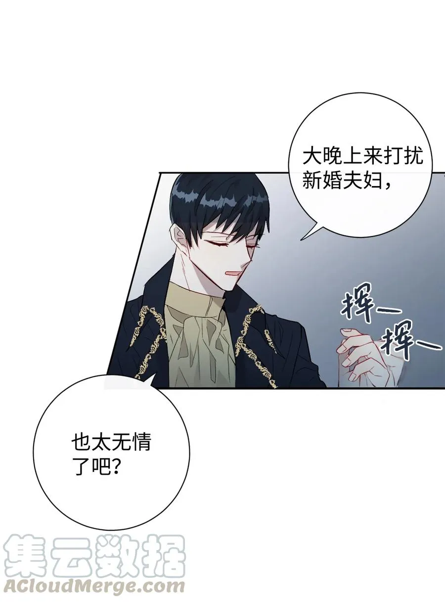 012 敢动我夫人？ 第22页