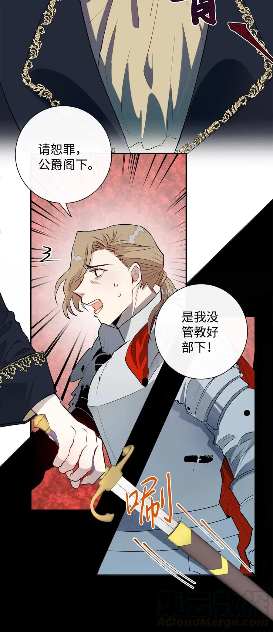 012 敢动我夫人？ 第25页