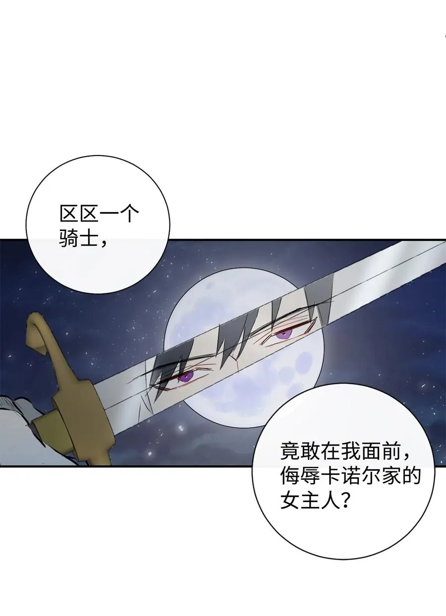 012 敢动我夫人？ 第27页